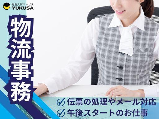 “資格”や“経験”を活かすなら、「ゆくさ」にお任せ！