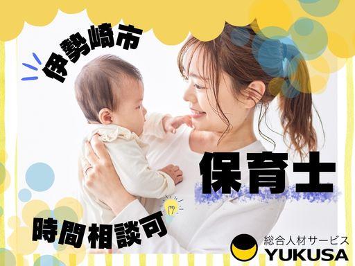 “資格”や“経験”を活かすなら、「ゆくさ」にお任せ！