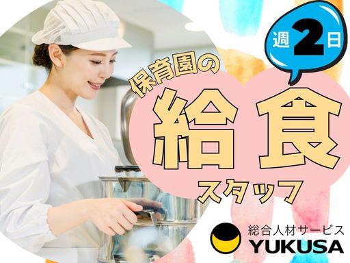 “資格”や“経験”を活かすなら、「ゆくさ」にお任せ！