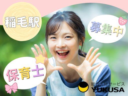 “資格”や“経験”を活かすなら、「ゆくさ」にお任せ！