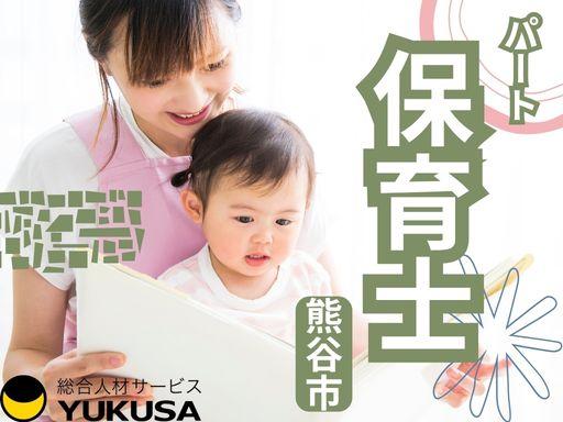 “資格”や“経験”を活かすなら、「ゆくさ」にお任せ！