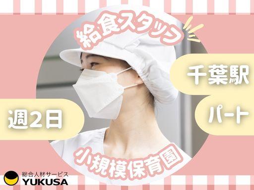 “資格”や“経験”を活かすなら、「ゆくさ」にお任せ！