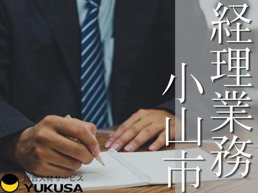 “資格”や“経験”を活かすなら、「ゆくさ」にお任せ！