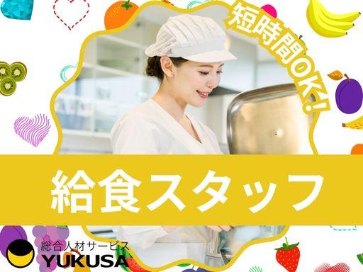 “資格”や“経験”を活かすなら、「ゆくさ」にお任せ！