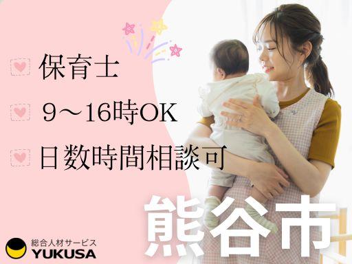 “資格”や“経験”を活かすなら、「ゆくさ」にお任せ！