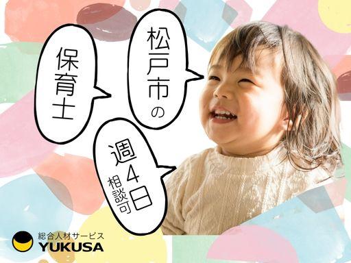子供たちの元気を育む大切なお仕事です!自信がつくまでサポートします♪