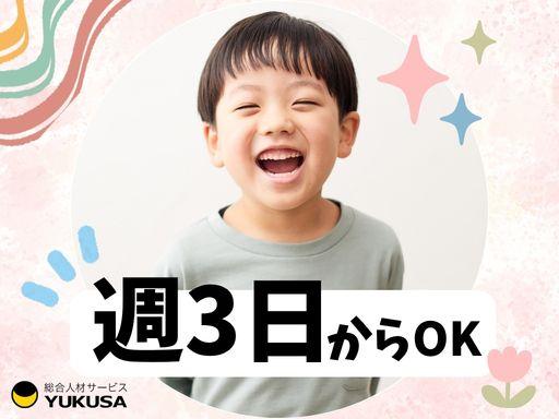 i-714【保育士】土浦市｜週3日〜勤務可◎日数・時間相談OK♪子育てと両立しやすい保育園です♪保育士
