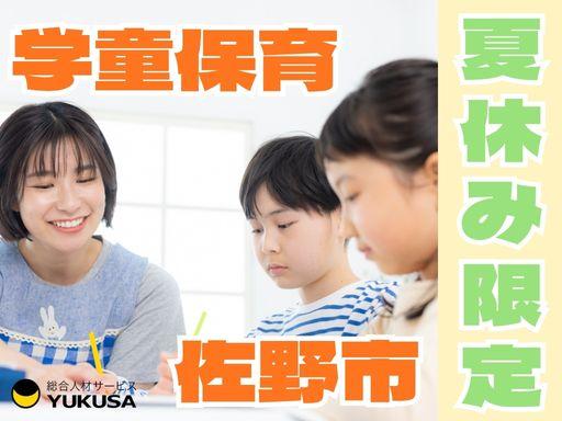 心機一転、あなたの新しいスタートを応援します！