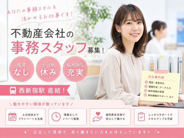 心機一転、あなたの新しいスタートを応援します!