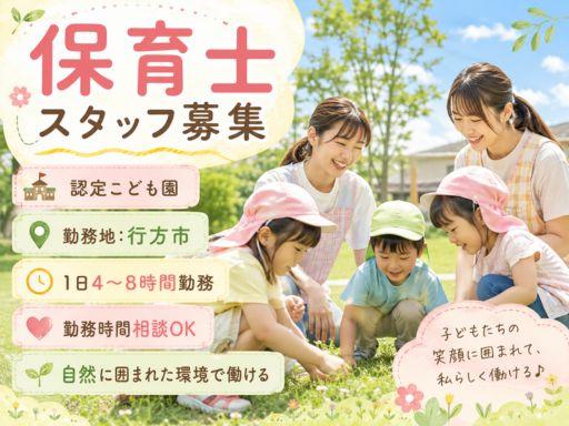 心機一転、あなたの新しいスタートを応援します!