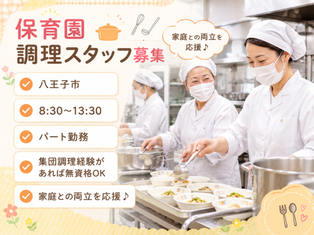 心機一転、あなたの新しいスタートを応援します!