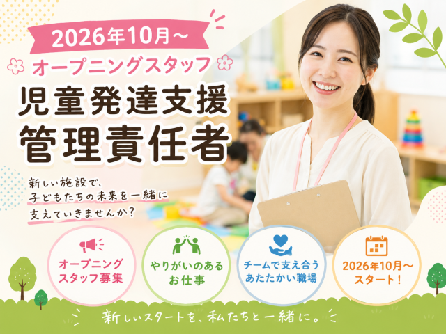 心機一転、あなたの新しいスタートを応援します！