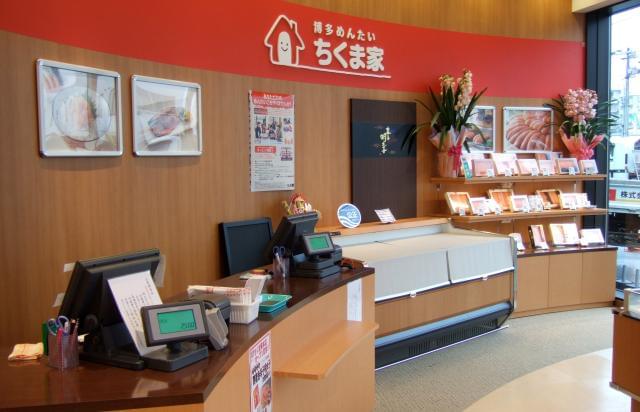 ちくま家 株式会社のアルバイト パート情報 イーアイデム 福岡市博多区の食品製造 加工求人情報 Id A ちくま家 株式会社のアルバイト パート情報 イーアイデム 福岡市博多区の食品製造 加工求人情報 Id A