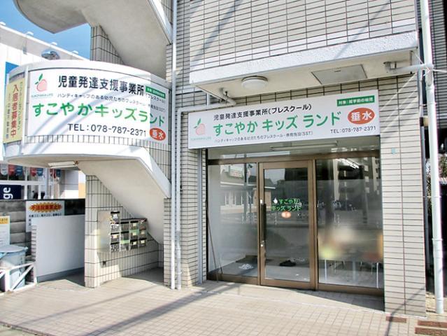 ★正社員登用制度有★交通費の支給アリ!