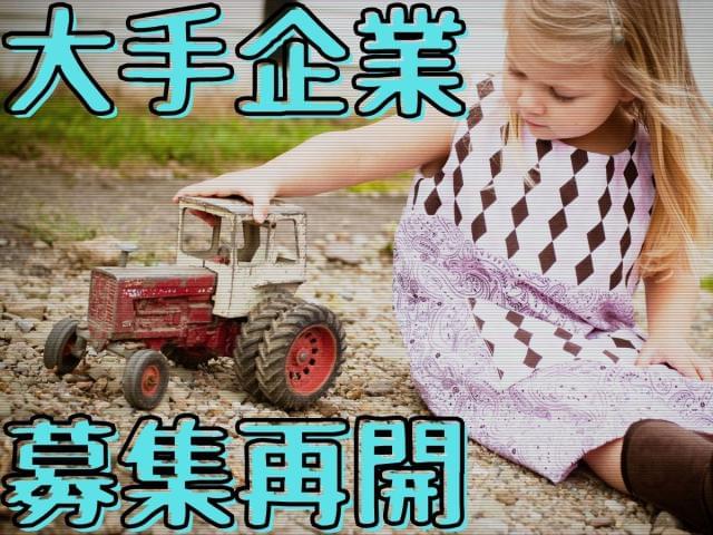 ピジョン つくばみらい パートに求人情報 お仕事探しならイーアイデム