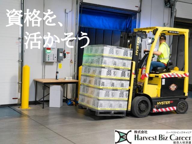 株式会社HarvestBizCareer　筑西営業所/hbc-ck131