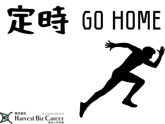 株式会社HarvestBizCareer　つくば本社/hbc-tt414