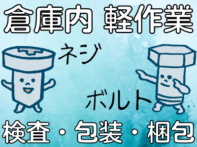 残業ありなし選べる！高時給で稼げるお仕事です！