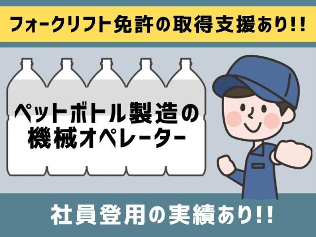 お仕事探しはHarvestBizCareer甲府営業所へ