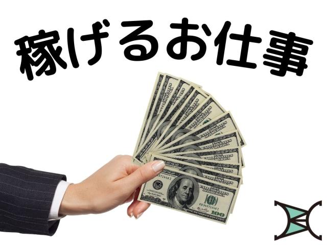 株式会社HarvestBizCareer　ひたちなか営業所/hbc-hm80