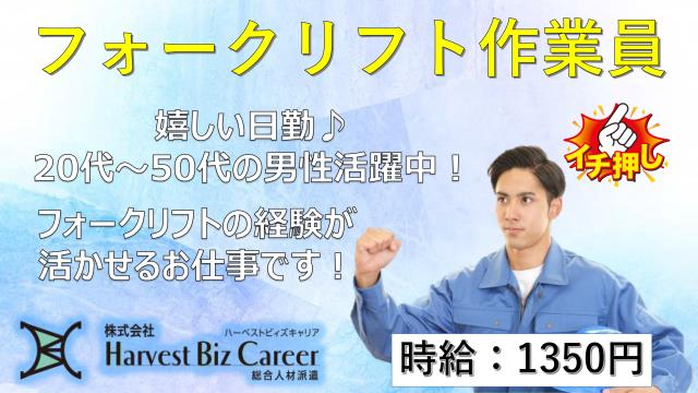 経験を活かせるお仕事です♪まずはご応募お待ちしております！