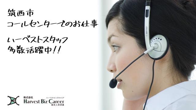 当社スタッフが多数活躍中です。未経験の方でもしっかり教えてくれるアットホームな環境です♪