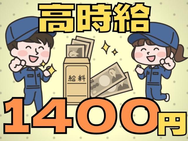 2023年早々、嬉しい時給アップ！