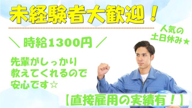 20代〜40代の男性活躍中です♪