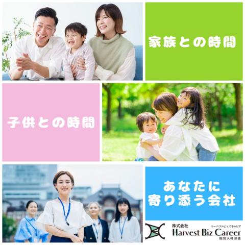 株式会社HarvestBizCareer　つくば本社/hbc-tt88