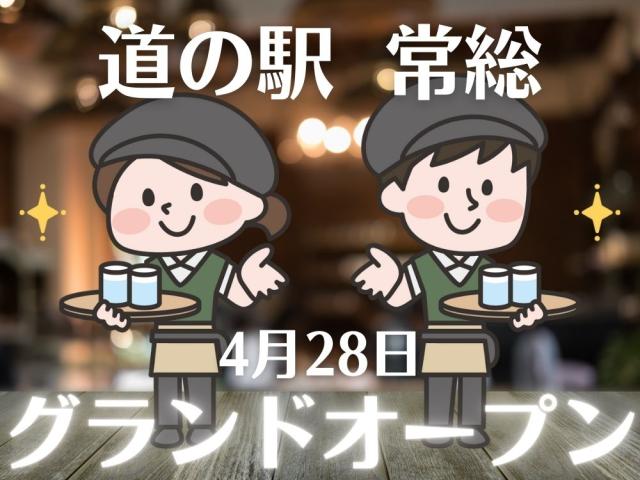 人気の案件ですのでお早めにお問い合わせください!