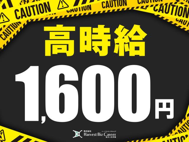 株式会社Harvest Biz Careerひたちなか営業所/hbc-hm416