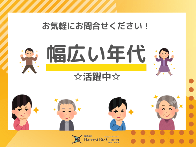 ☆「しっかり時間をとって相談したい！」方には、電話・WEBでの面談付き登録も行っております◎