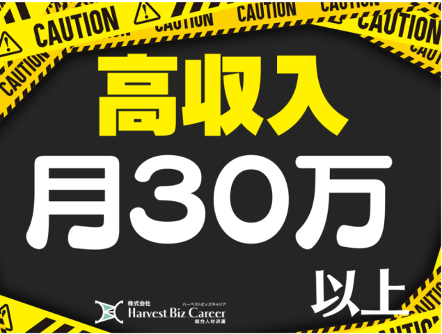 ☆「しっかり時間をとって相談したい！」方には、電話・WEBでの面談付き登録も行っております◎