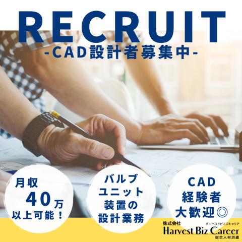 株式会社HarvestBizCareer　つくば本社/hbc-fk04