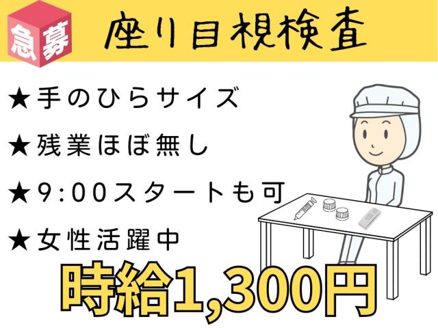 株式会社HarvestBizCareer　つくば本社/hbc-jm69