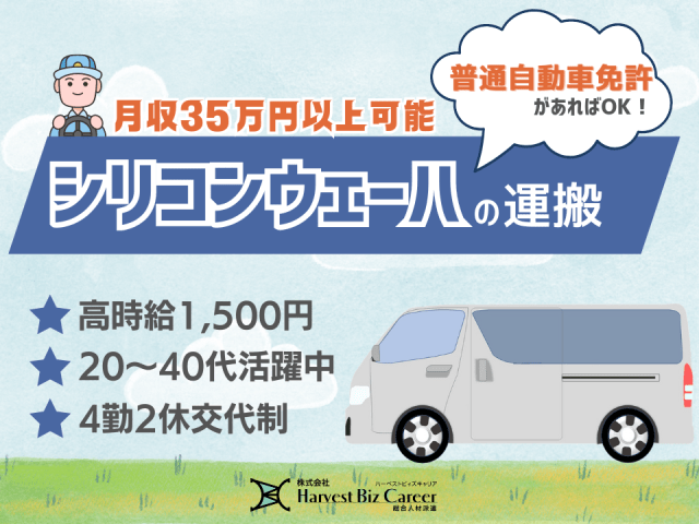 安定長期就業のお仕事です♪