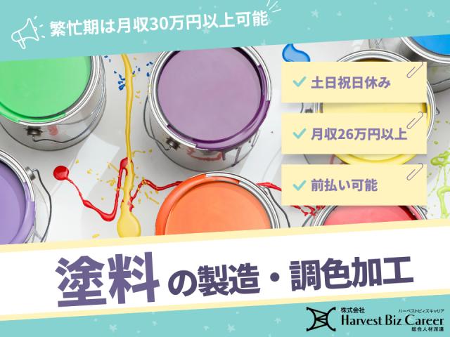 株式会社HarvestBizCareer　柏駅前営業所/hbc-ks603