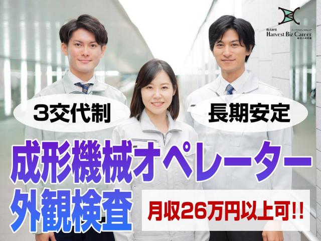 未経験可能!!まずはご応募を!!