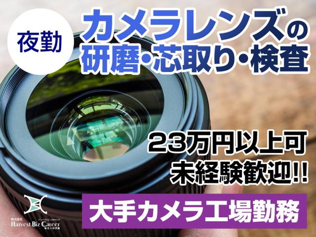 株式会社HarvestBizCareer　ひたちなか営業所/hbc-hm113