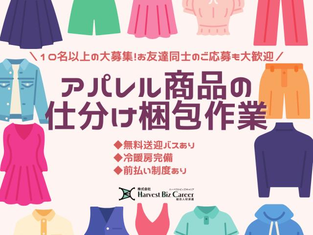 株式会社HarvestBizCareer　柏駅前営業所/hbc-ks609