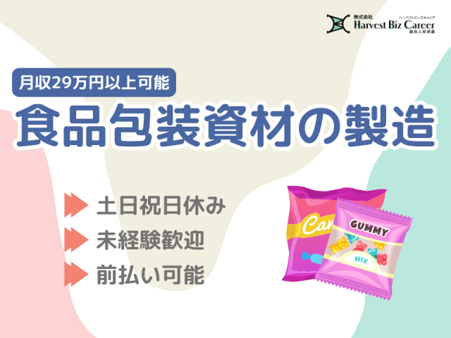 未経験者も大歓迎♪♪