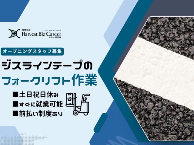 株式会社HarvestBizCareer　柏駅前営業所/hbc-ks774