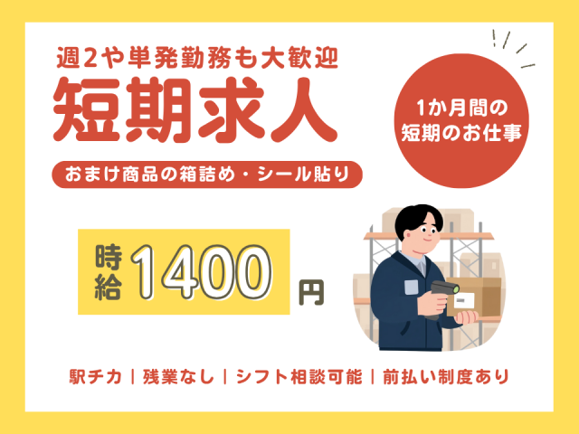 週1日〜時短勤務可能