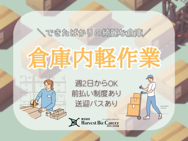 無料送迎バスあり◎