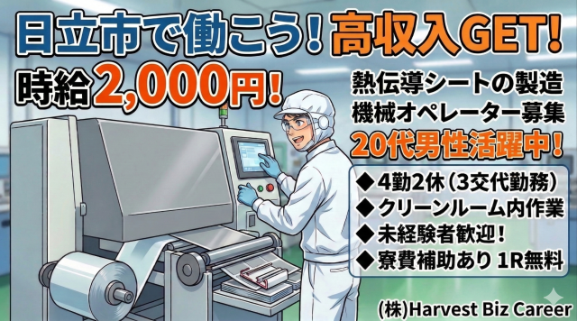 日立市でのお仕事です。