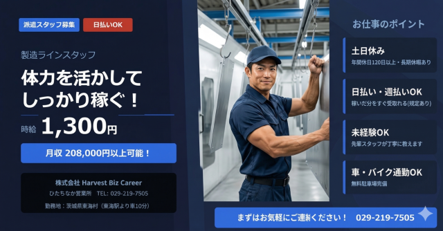 塗装品の吊り掛け、吊り降ろしのお仕事です。