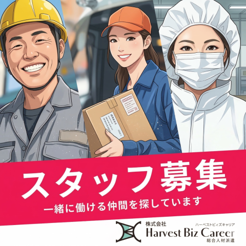 冷暖房有り　倉庫業務　ピッキング　出荷ひたちなか市で　仕分け・ピッキング・梱包