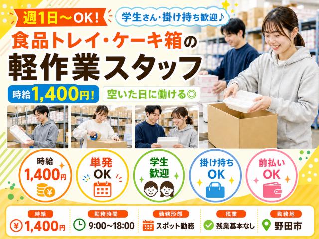軽量物のみ♪