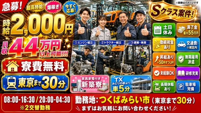 高時給・高収入のお仕事！ハーベストビィズキャリアにお任せ！