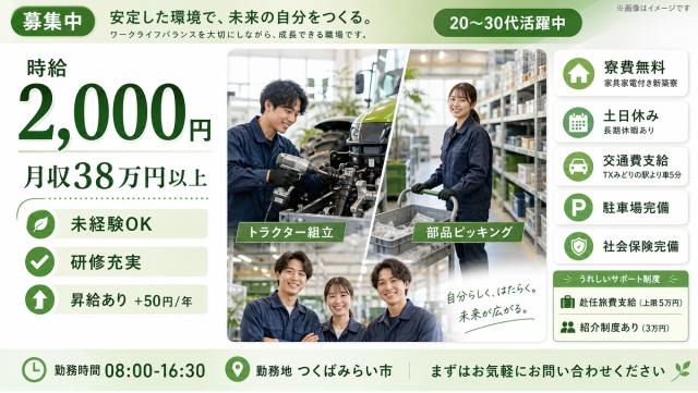 高時給・高収入のお仕事!ハーベストビィズキャリアにお任せ!